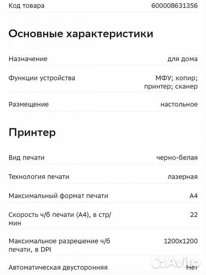 Мфу Pantum m6500