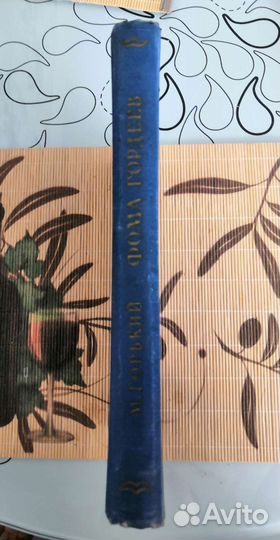 Старая антикварная книга Максим Горький