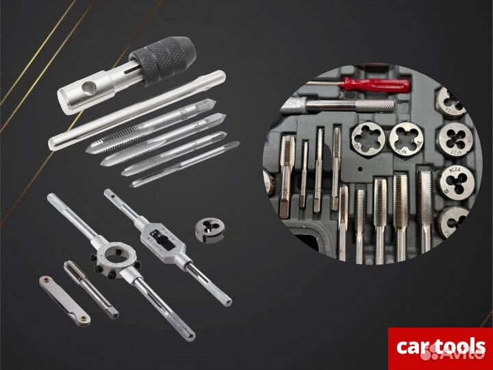 Набор метчиков и плашек 40 предм. Car Tools