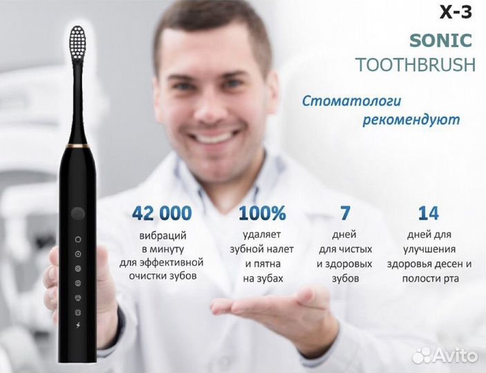 Зубная щетка электрическая