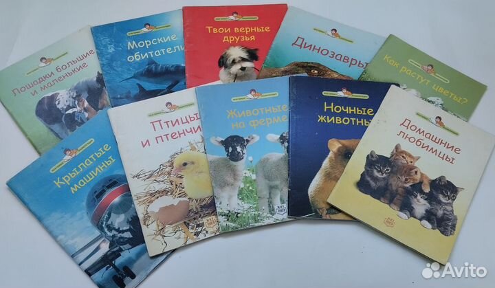 Моя первая энциклопедия