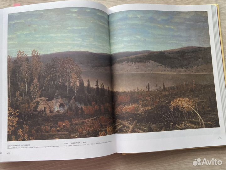 Шедевры русской живописи