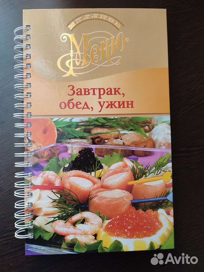 Миллион меню