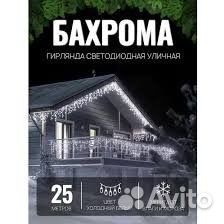 Гирлянда уличная бахрома 12/25м IP44