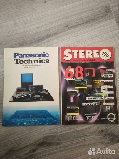 Журнал Stereo 02.1997