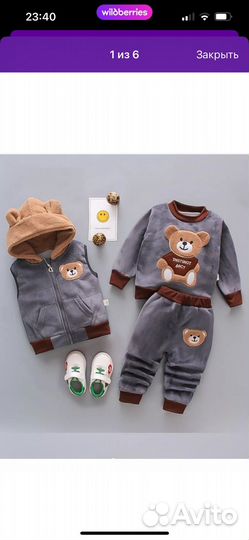 Костюм тройка для мальчика на флисе 80