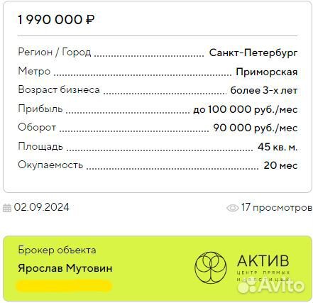 Пекарня полного цикла. Прибыль 100 000