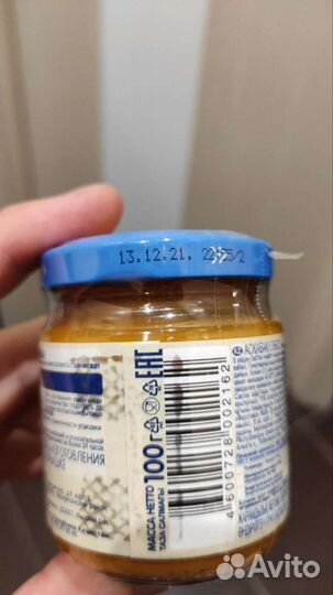 Детское пюре мясное овощное