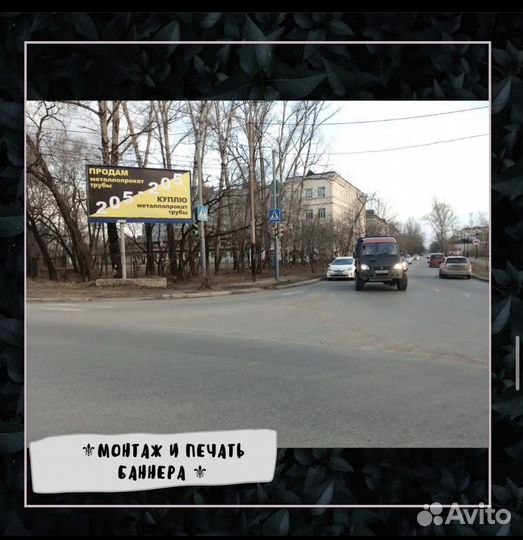 Размещение рекламных банеров