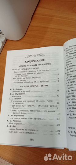 Хрестоматия 1 класс