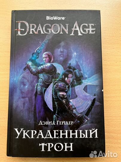 Звездные войны, Dragon Age, Assassin's Creed