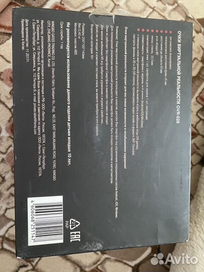 Очки виртуальной реальности OVR-028