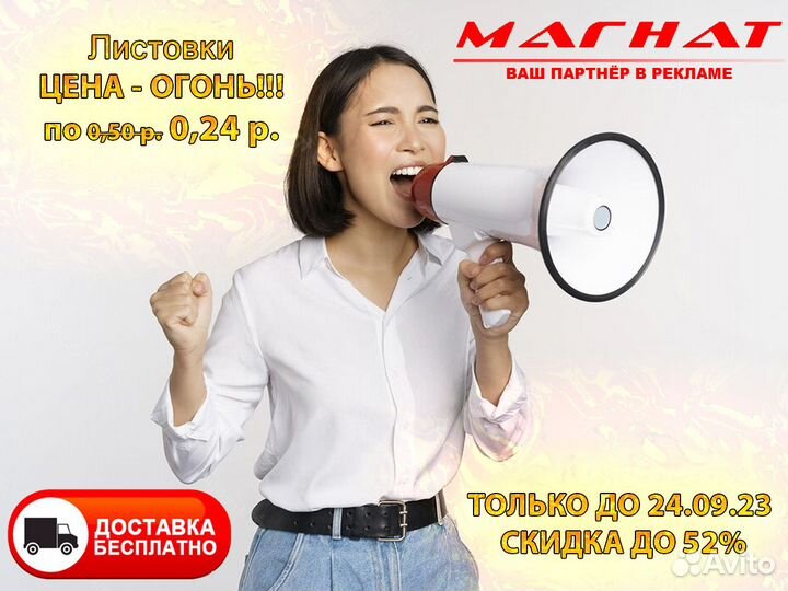 Визитки, листовки, флаеры, буклеты, наклейки и др