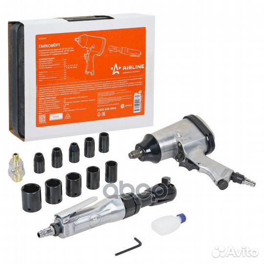 Гайковёрт пневм.ударный 1/2DR 330Нм и трещотка