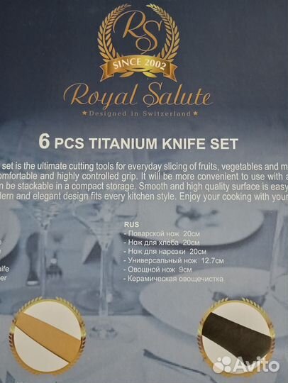 Набор ножей. Новый