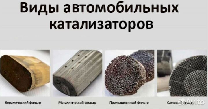 Скупка приём сдать катализатор без посредников