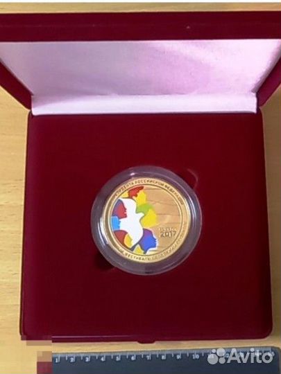 Пямятная медаль XIX Всемирный фестиваль молодёжи