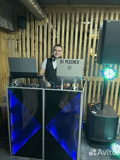 Диджей+ведущий+оборудование на ваше мероприятие