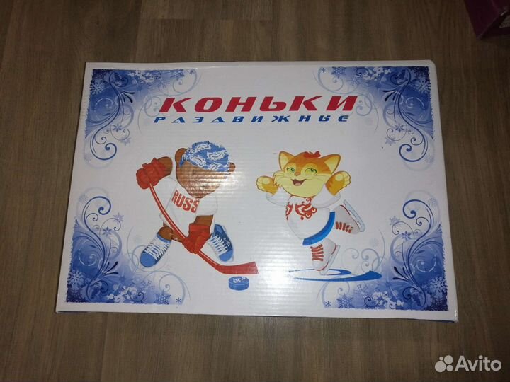 Коньки раздвижные 29-32