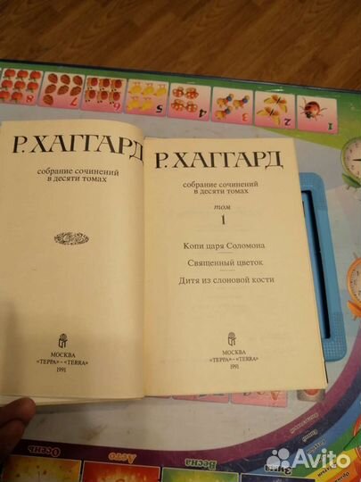 Генри Райдер Хаггард