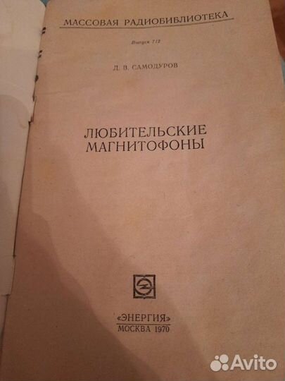 Инструкция к магнитофон СССР