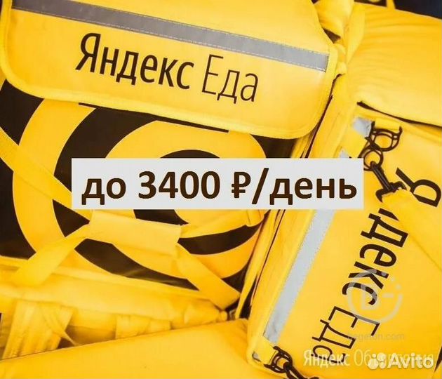 Подрaботкa курьером с ежедневными выплатами