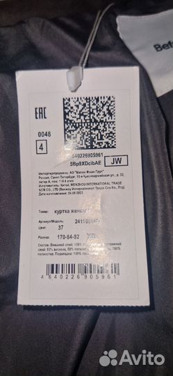 Куртка женская