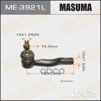 Наконечник рулевой Masuma, ME-3921L ME-3921L Ma