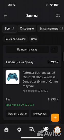 Xbox One Microsoft Xbox Wireless Controller