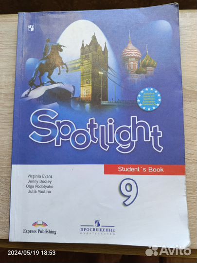 Спотлайт 9 класс. Учебник и рабочая тетрадь
