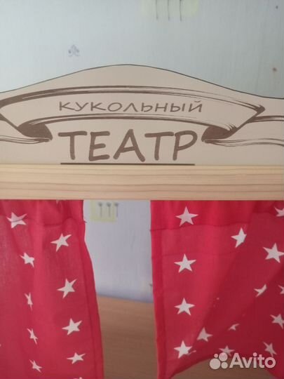 Ширма для кукольного театра