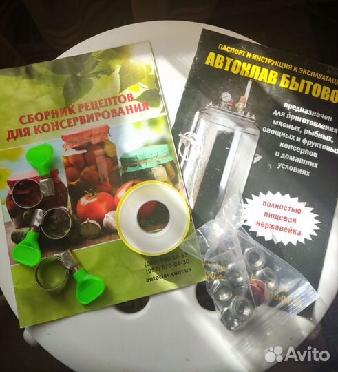 Автоклав - для реторт-пакетов + дистилятор