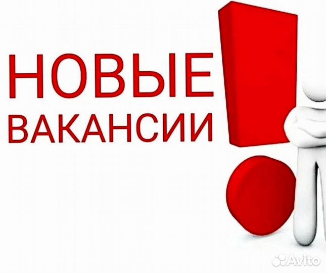 Мастер смены