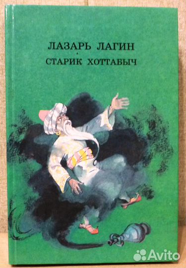 Сказки советских писателей