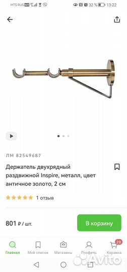 Карниз настенный металлический