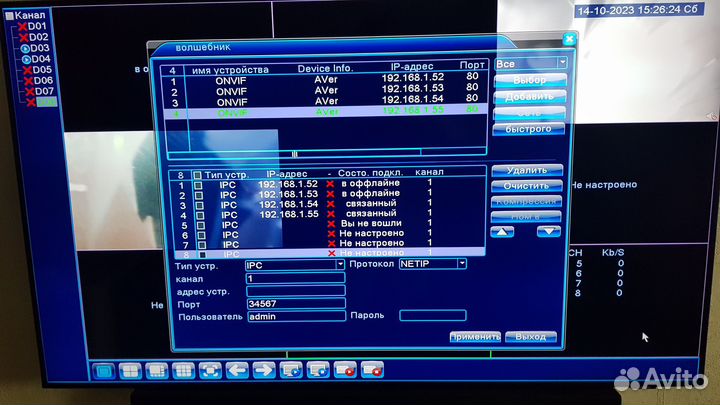 IP видеонаблюдение