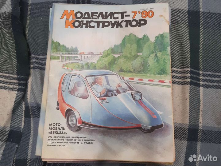 Журналы моделистов конструктор