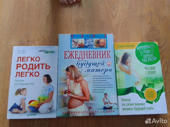 Книги для мам, беременность, роды