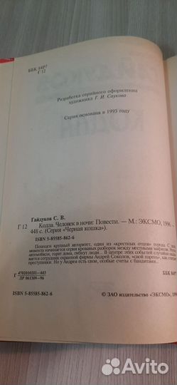 Книги. Детективы