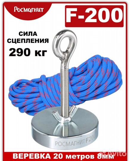 Поисковый магнит F-200