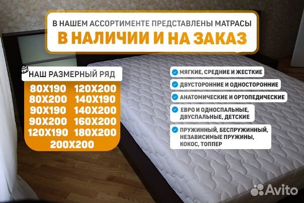 Матрас Новый 140х200, 160х200, 180х200