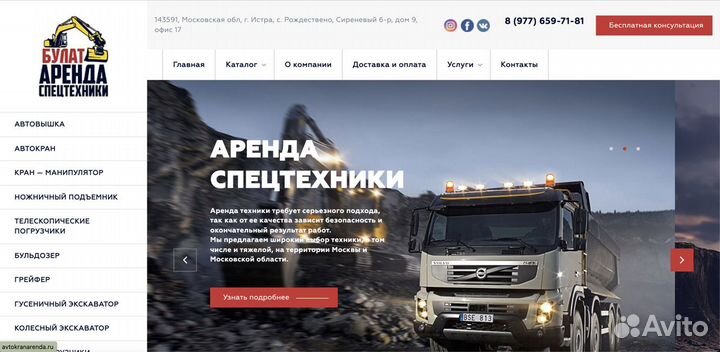 Создание современных сайтов на Bitrix (Битрикс)