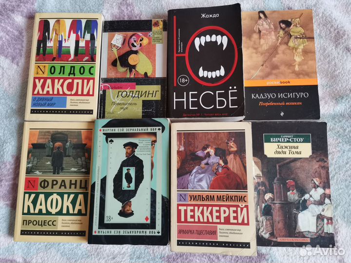 Книги Исигуро, Голдинг, Сэй, Несбе, Хаксли