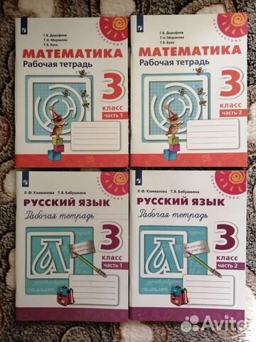 Рабочая тетрадь