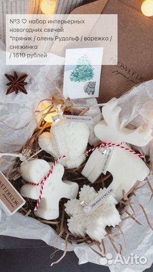 Подарочный новогодний бокс набор ручная работа