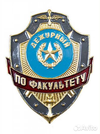 Знак нагрудный