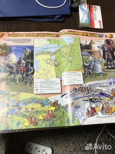 Атлас история России, 6 класс