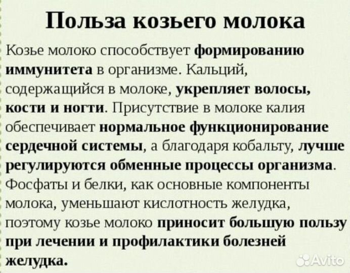 Продам козье молоко