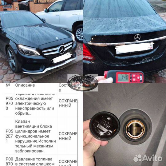 Автоподбор Проверка Диагностика Авто