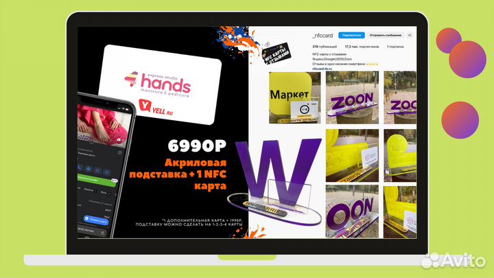 Готовый бизнес nfc карты с отзывами